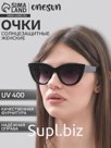 Очки солнцезащитные женские «OneSun. Кошачий глаз», uv 400, градиент, фиолетовые