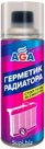Герметик радиатора AGA 335 мл.