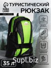 Рюкзак туристический, 35 литров, с увеличением, с карманами, Mountains, чёрный/зелёный