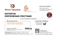 КОТЛЕТЫ МОРКОВНЫЕ ПОСТНЫЕ