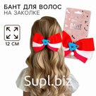 Бант для волос на заколке школьный, 12 см, Принцессы