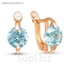 Серьги позолота "Амели", цвет голубой