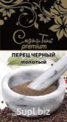 Перец черный молотый, 100 гр (дой-пак) Штрих-код: 4620757201251