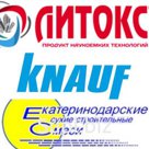 ГКЛ   А ПЛУК  2500*1200*8