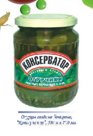 Огурцы соленые кочковые КОНСЕРВАТОР, 580, 720 мл.