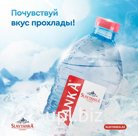 Вода питьевая