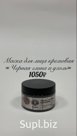 Маска для лица кремовая, 250 мл (Черная глина и уголь)