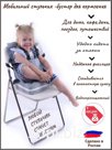 Мобильный стульчик-бустер для кормления