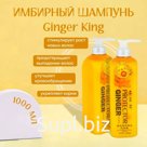 Шампунь для волос  имюирный, 1000 мл