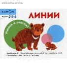 Линии