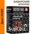 Buenos Dias дрип-кофе Баварский шоколад, 6 пакетиков по 10 г, ароматизированный молотый кофе в дрип-пакетах ; Артикул: DBD41252