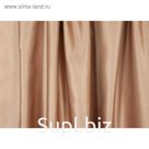 Ткань портьерная, ширина 280 см, тафта, однотон