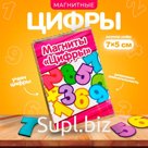 Магнитные цифры «Цифры»