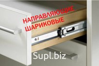 Направляющие шариковые 450х45