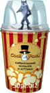 Готовый попкорн с игрушкой COOL PACK карамельный 100 гр