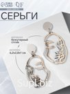 Серьги металл «Лица» раздвоение, цвет серебряно-золотой