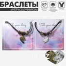 Браслеты парные «Неразлучники» мама и дочь, чёрно-коричневый с чернёным серебром и медью, L=19 см