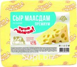 Сыр "Маасдам" мдж 45