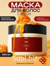 Маска для волос «Мед»