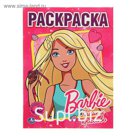 Раскраска «Барби»