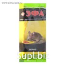 Зерно от грызунов "Эфа", 30 г