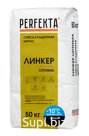 Продукция компании Экс Морэ, бренд Perfekta смесь кладочная цветная Линкер Оптима Зимняя серия черный, 50 кг Арт. 3559