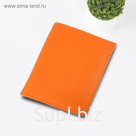 Обложка для паспорта и автодокументов, цвет оранжевый
