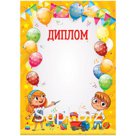 Диплом детский A4, ArtSpace, мелованный картон