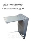 стол- трансформер в микроавтобус