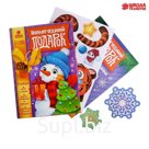 Новогодний подарок. Развивающий набор с играми «Новогодний подарок»