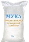 Мука пшеничная высший сорт ГОСТ, Новомосковская,  50 кг