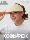 Козырёк женский плетёный MINAKU, молочный, размер 56-58