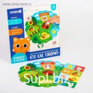 Настольная, развивающая игра для малышей «Кто как говорит»