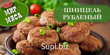 Шницель рубленный, 600 гр