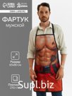 Фартук «Тушить и жарить», 65×80 см,100% п/э, оксфорд 210 г/м²