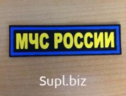 Нагрудная нашивка МЧС России/EMERCOM