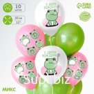 Воздушный шар латексный 12" "С днём рождения", лягушки, 10 шт., МИКС