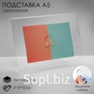 Односторонняя подставка горизонтальная, А5 21×5×15 см, оргстекло В ЗАЩИТНОЙ ПЛЁНКЕ