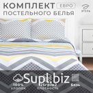Постельное бельё евро «Этель» Gray geometry, бязь