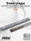 Сварочные электроды RZ 308L-16