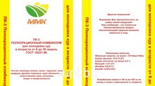 ПК 3 Комбикорм для молодняка кур в возрасте от 8 до 20 недель (крупка)