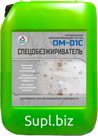 ОМ-01С - спецсредство для обезжиривания металлов