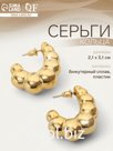 Серьги кольца QF «Тренд», цвет золото