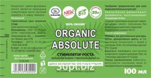 «ORGANIC ABSOLUTE»  Удобрение жидкое гуминовое 100% органика (ЖИВОЕ)