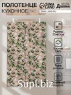 Полотенце новогоднее Доляна Frosty berries 35х60 см, 100% хл, рогожка 164 г/м2