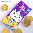 Монеты шоколадные «На сладенькое»: 5 шт. х 6 г
