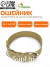 Ошейник брезентовый двухслойный, 84 х 4,5 см, песочный