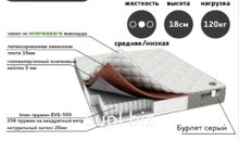 Матрас Diana