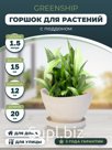 Горшок для растений "Лодочка" + поддон H-09YB20бк
