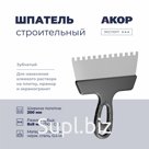 Шпатель зубчатый, нержавеющая сталь, ширина полотна 200 мм, зубец 8х8 мм, АКОР Эксперт